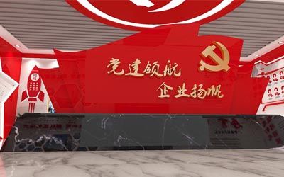 智慧黨建館有何特點